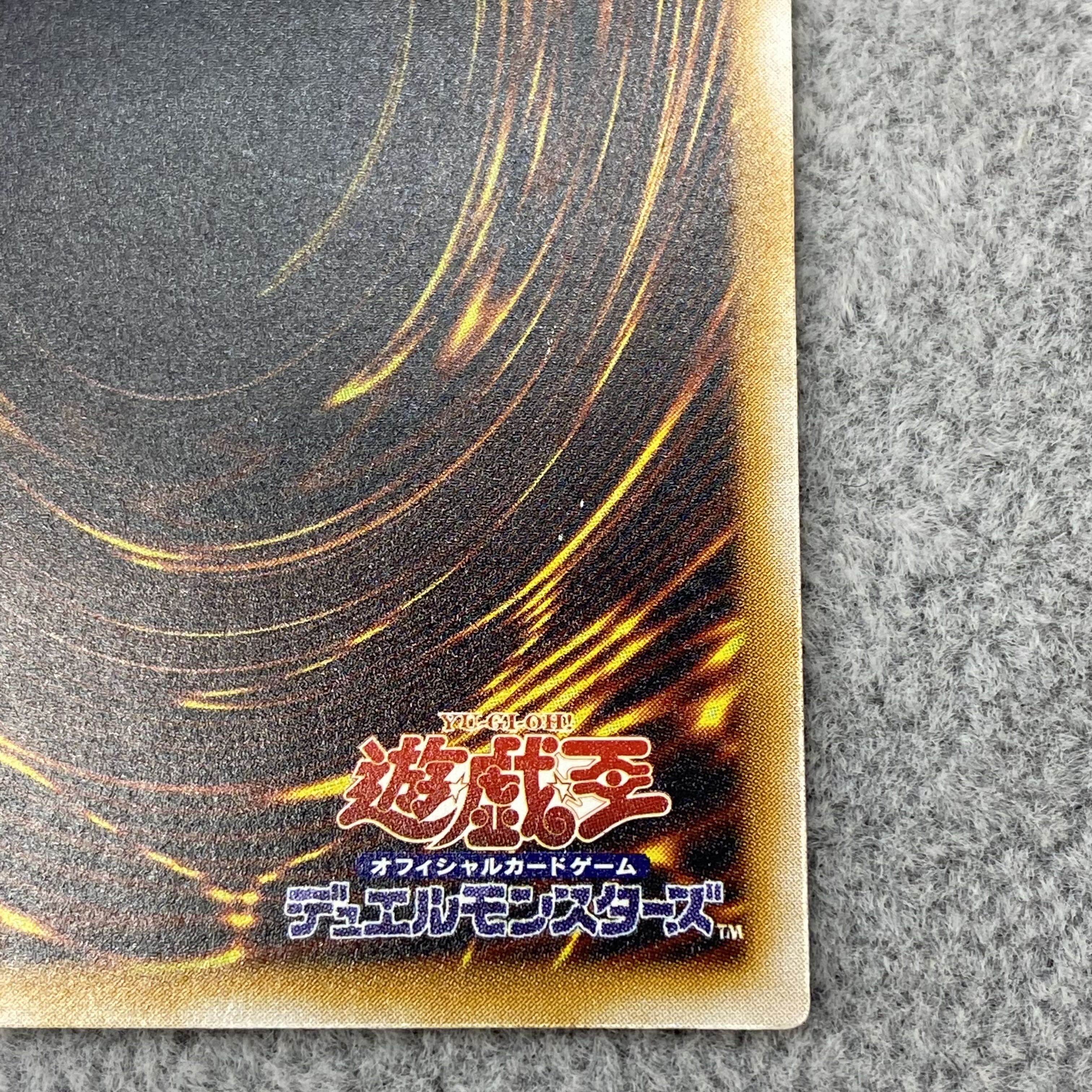 Blue-Eyes White Dragon Relief Ultimate Rare