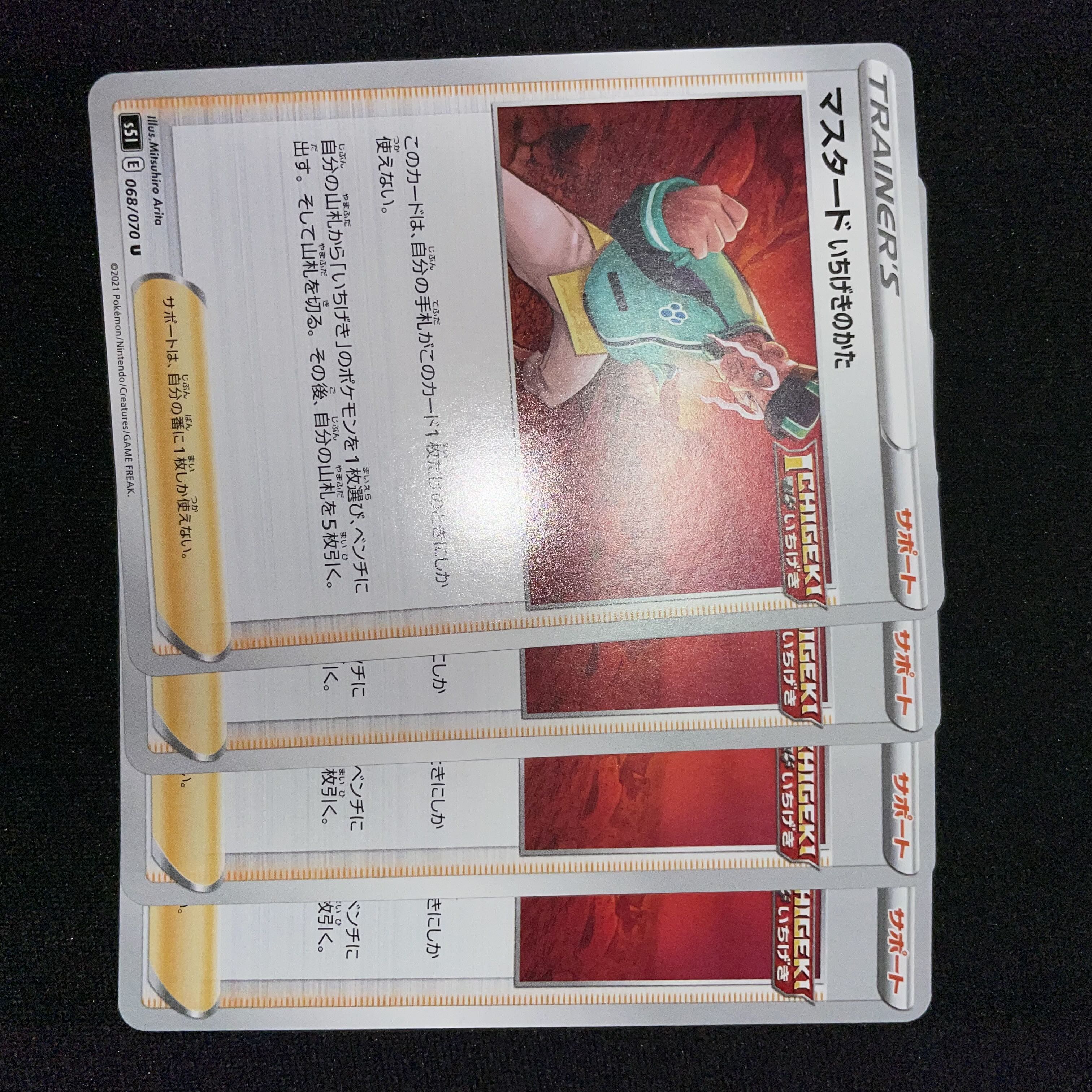 Mustard, Ichigeki no kata U 4 sheets