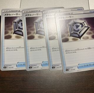 メタルソーサー 4枚