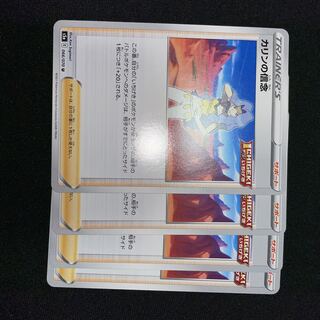 カリンの信念 U 4枚