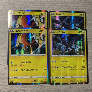 Special Price] Cap Niwatori Ko, Zekrom Set of 4