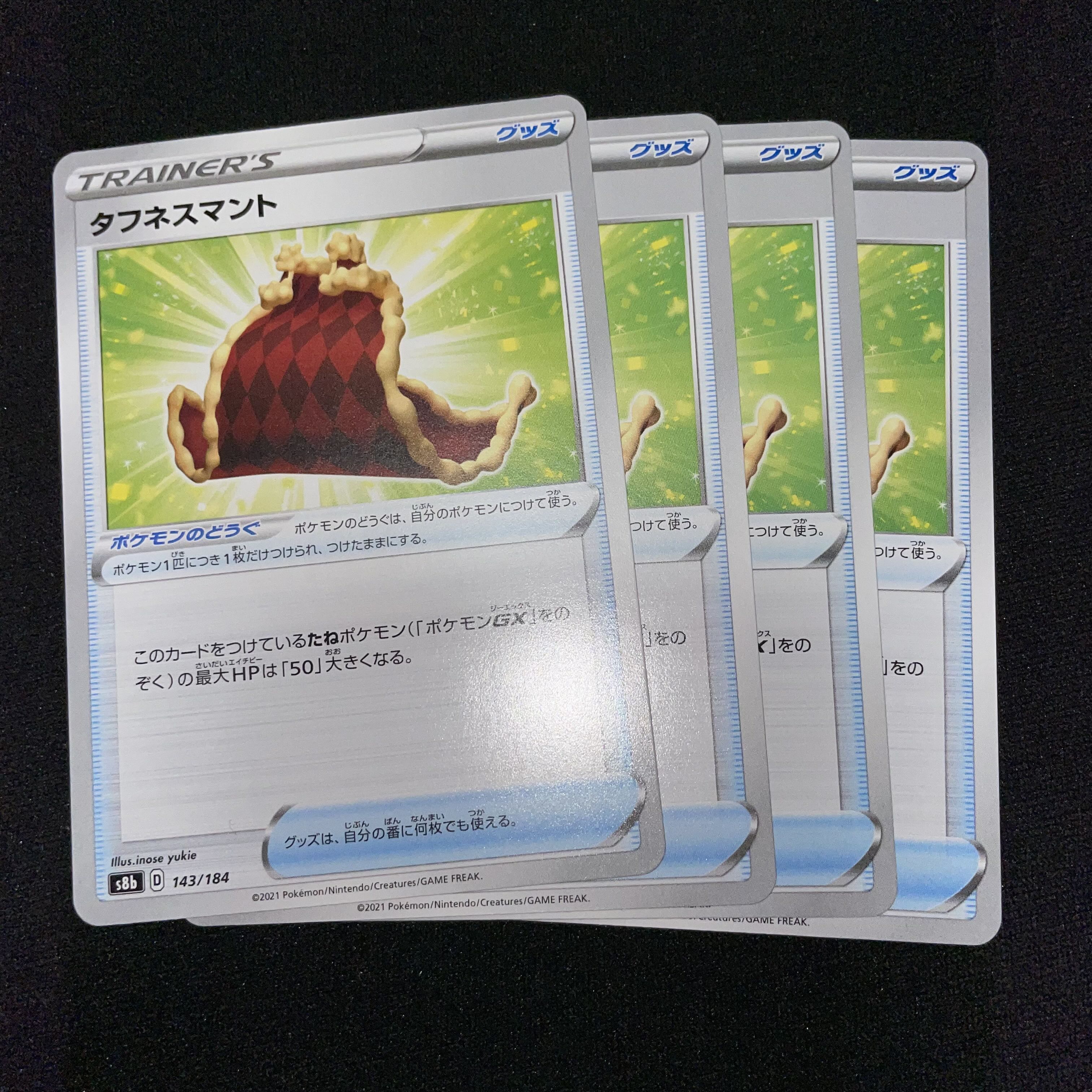 Toughness Cloak U 4 pieces OranguruV 2 pieces