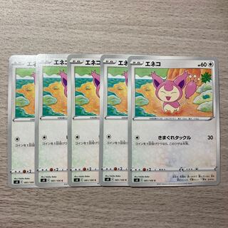 100 yen sale] Skitty 5 pieces