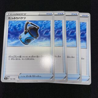 Capacious Bucket U 4 pieces