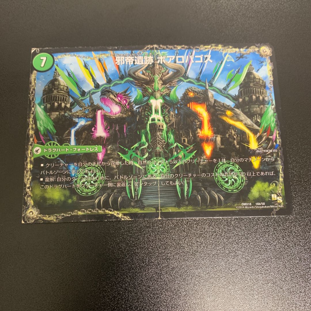 Evil Emperor's Axe Boaro Axe｜Evil Emperor's Ruins Boaro Pagos｜Ga Wagu Fang Velokiboaros