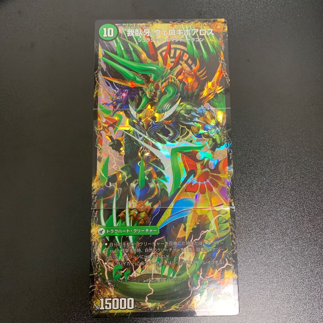 Evil Emperor's Axe Boaro Axe｜Evil Emperor's Ruins Boaro Pagos｜Ga Wagu Fang Velokiboaros