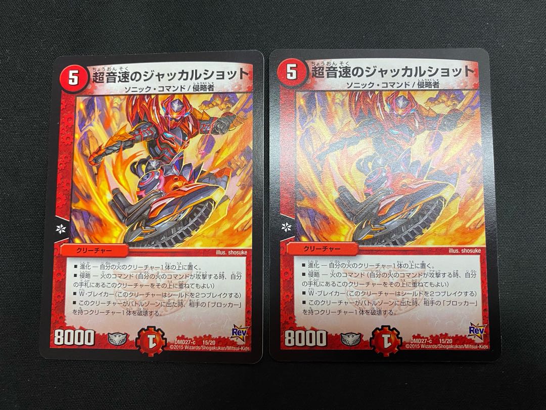 Psychic sonic jackal shot