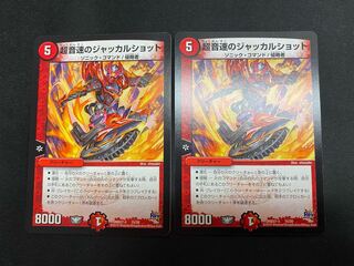 Psychic sonic jackal shot