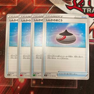 Evolution Incense 4 sheets Special Price