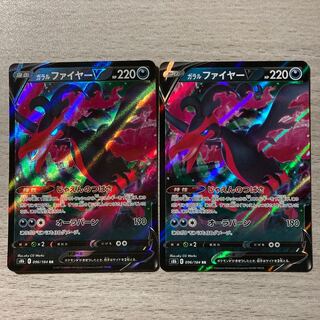 [magi lowest price] Galal MoltresV 2pcs.