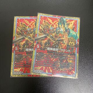 The "Majin Todoroki" brand