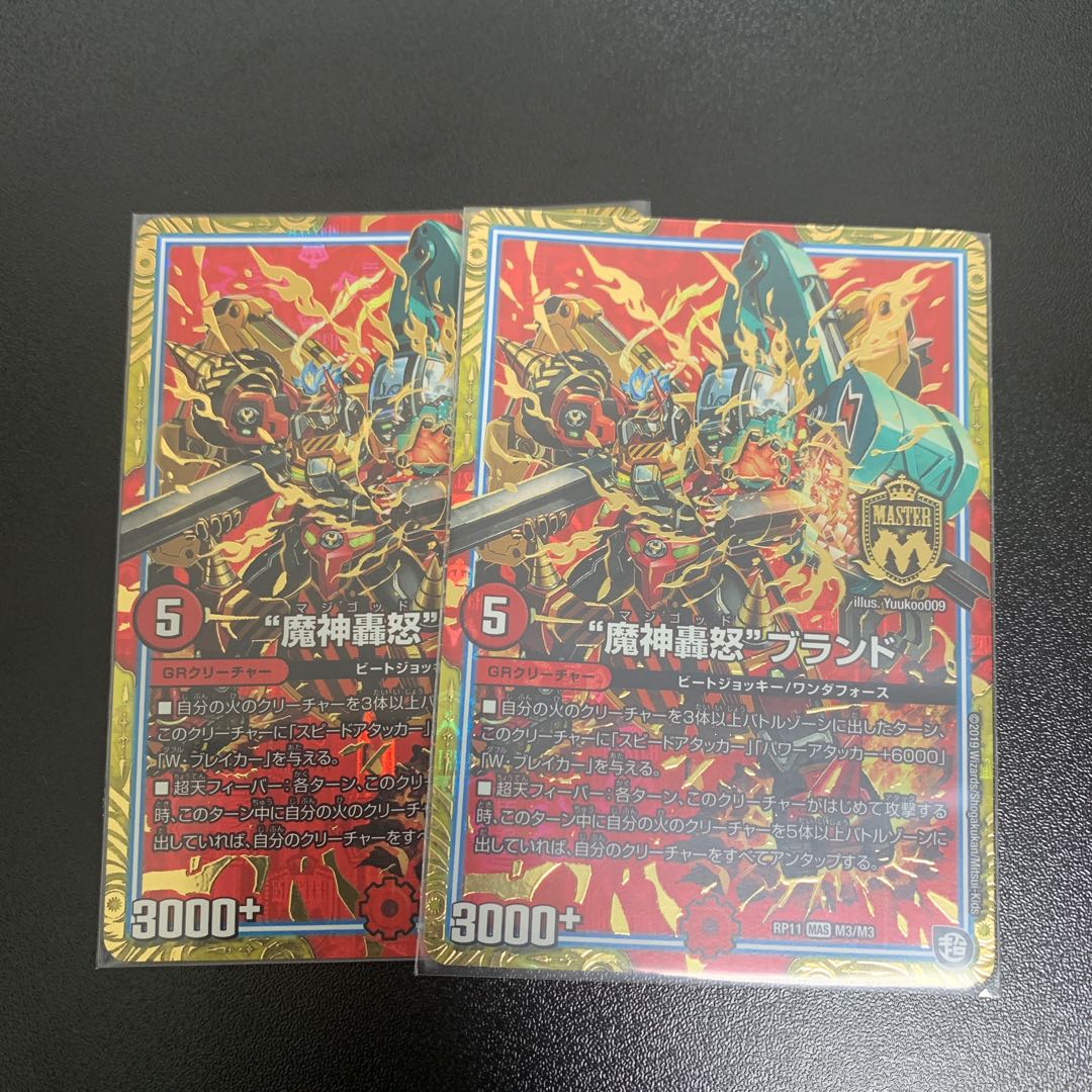 The "Majin Todoroki" brand