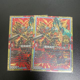 The "Majin Todoroki" brand