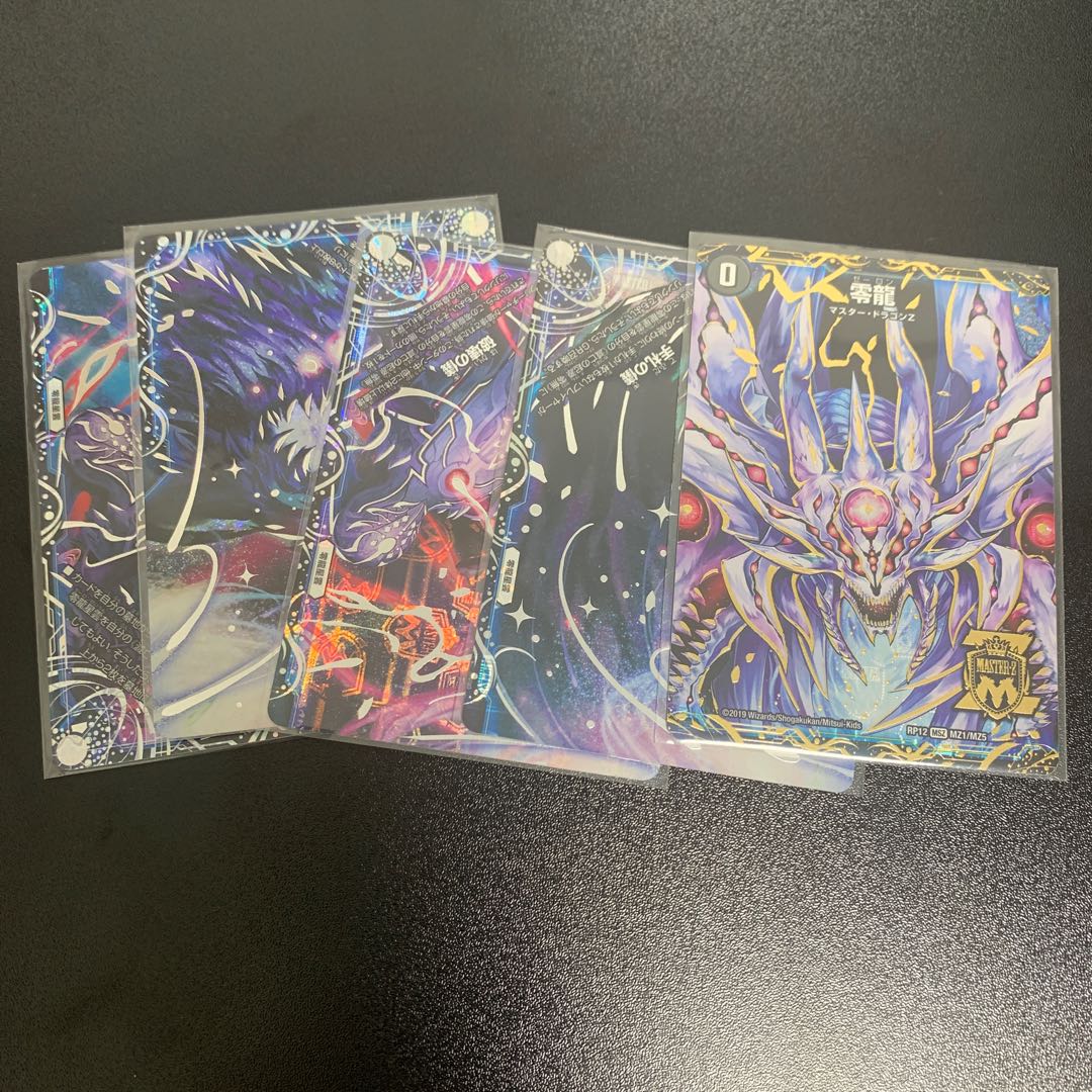 Genesis of Ruin Zero-Mu/Zero-Dragon