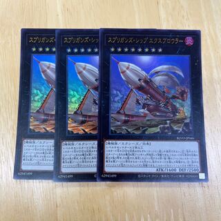 Prigands Ship Exbrower Ultra Rare