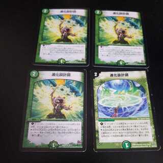 Evolutionary blueprints for the Iron Serpent