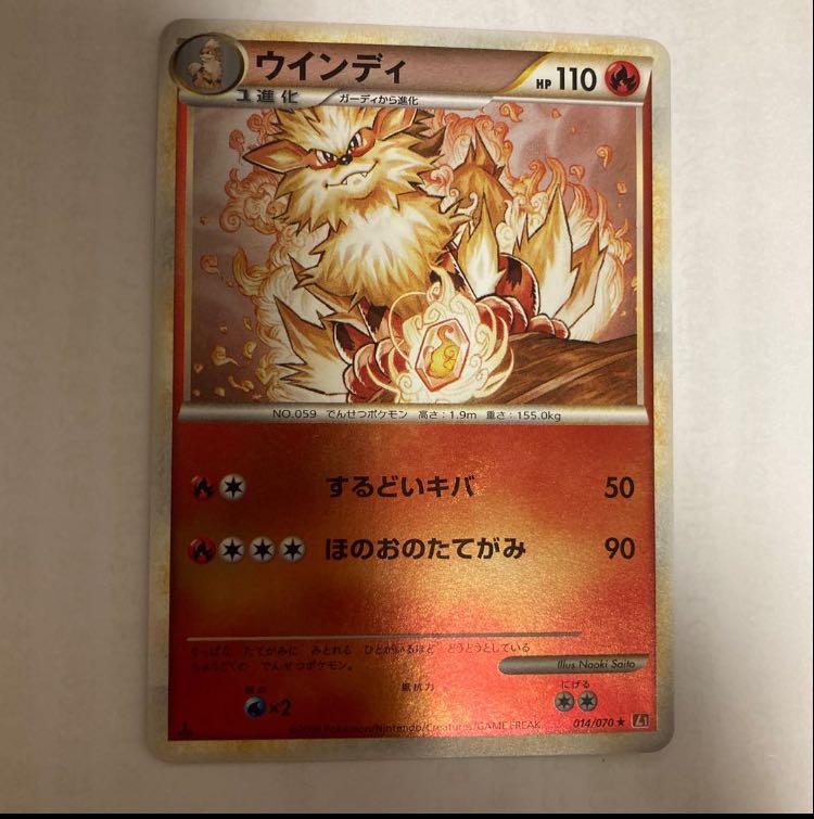 Arcanine Legend Mirror