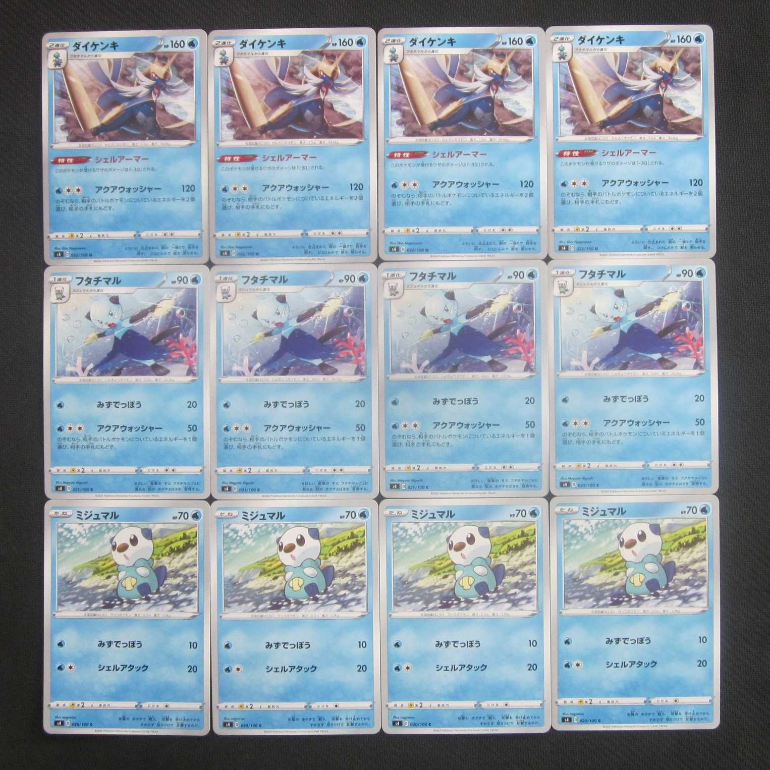 Samurott Dewott Oshawott Set of 4 each