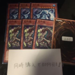 幻水龍　幻木龍　11902 1枚