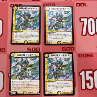 498 Wings of control Oriotis