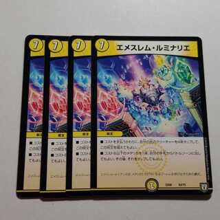 エメスレムルミナリエ　4枚