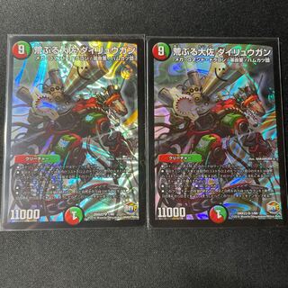 Raging Colonel Dairy Gun SR 2 pieces