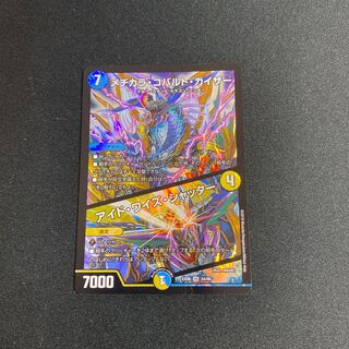 Mejikara Cobalt Kaiser｜Aid Wise Shutter