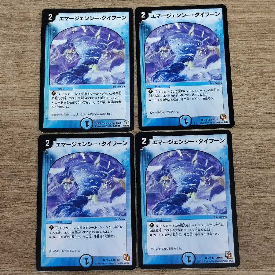 Emergency Typhoon *4