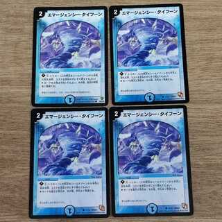 Emergency Typhoon *4