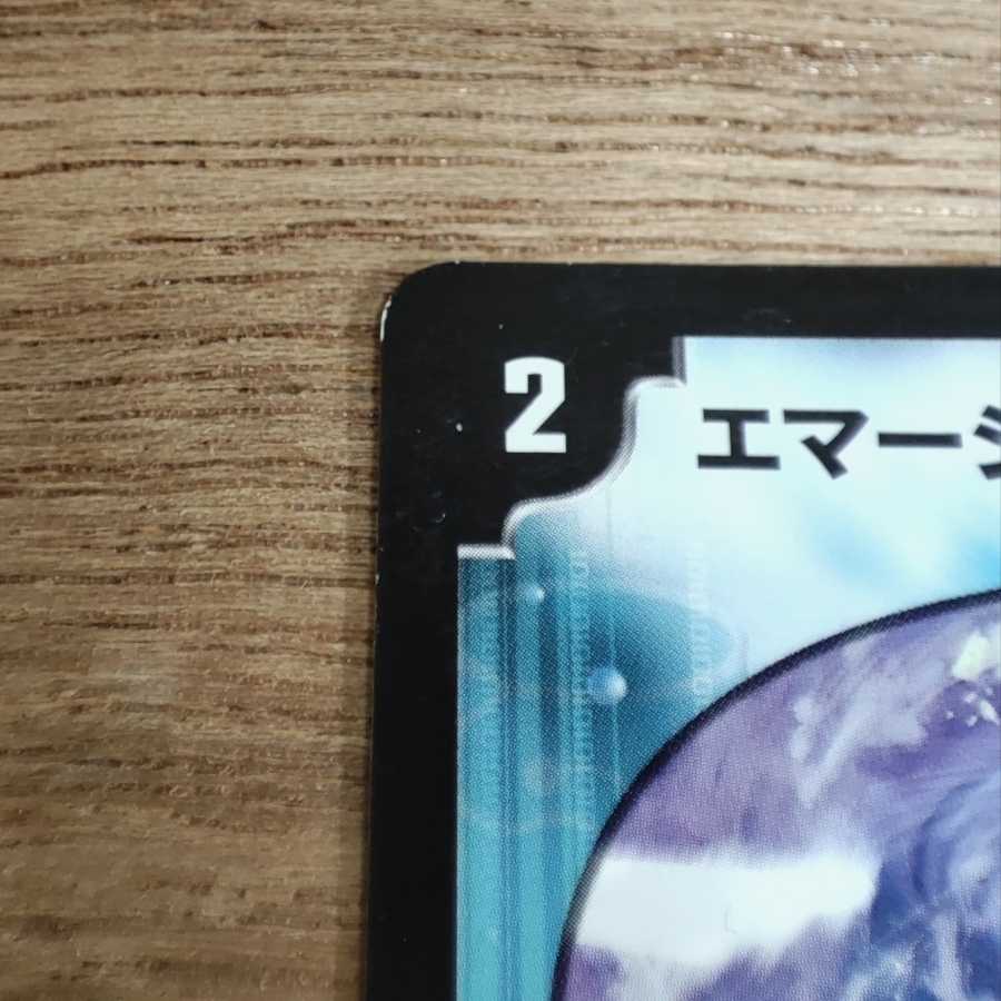 Emergency Typhoon *4