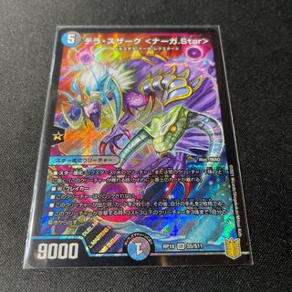 Terra Suzaku <Serpentine Princess.Star>.