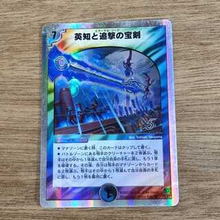 Miraculous Plague Eternal Sword