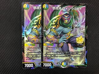 Saizo Mist CS Promo 2 copies