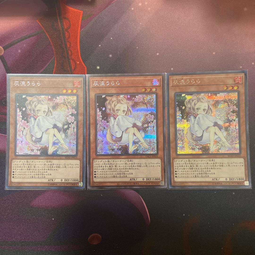 Ash Blossom & Joyous Spring, different picture, Secret Rare