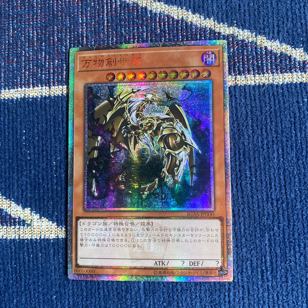 Ten Thousand Dragon 10,000 secret rare 20th