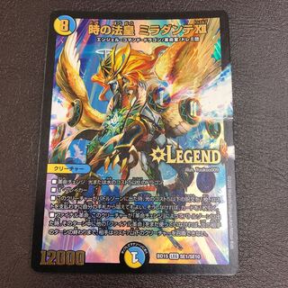 The Pope of Time Miradante XII