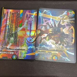 Creation of New World King｜New World Order