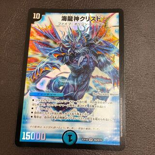 Umi Ryujin Ku Squirrel Do