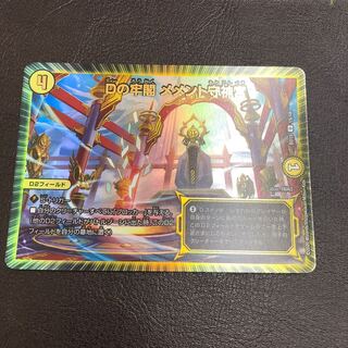 Dの牢閣 メメント守神宮