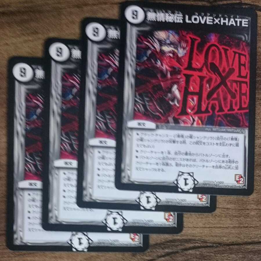 Mujo Hiden LOVE x HATE