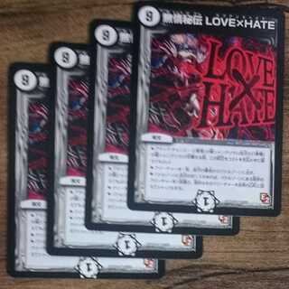 Mujo Hiden LOVE x HATE