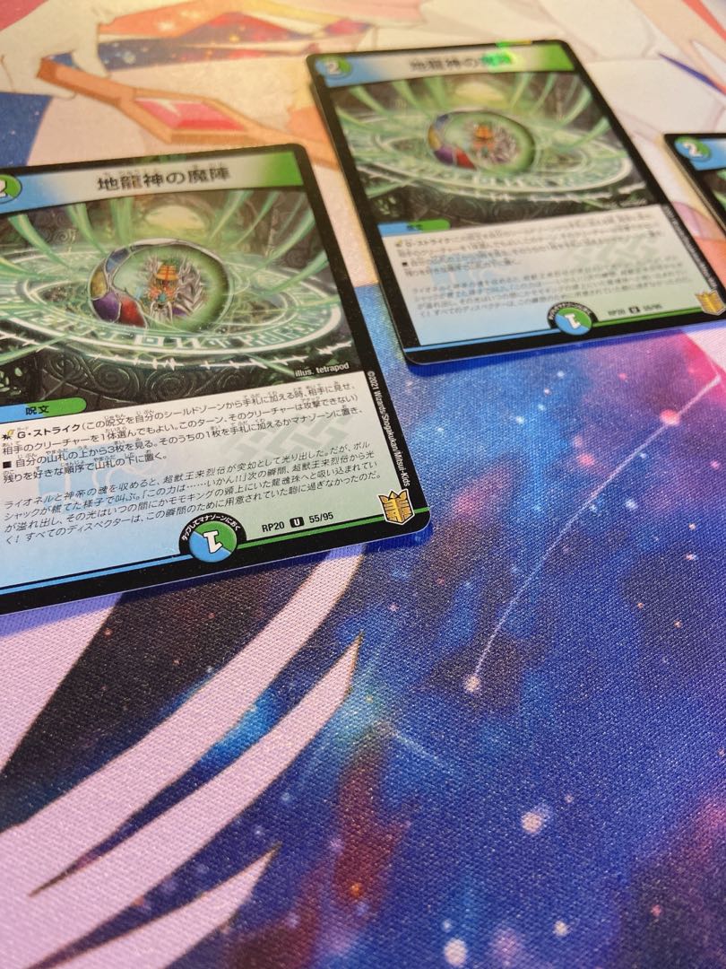 6 pieces of magic circle of the earth dragon god