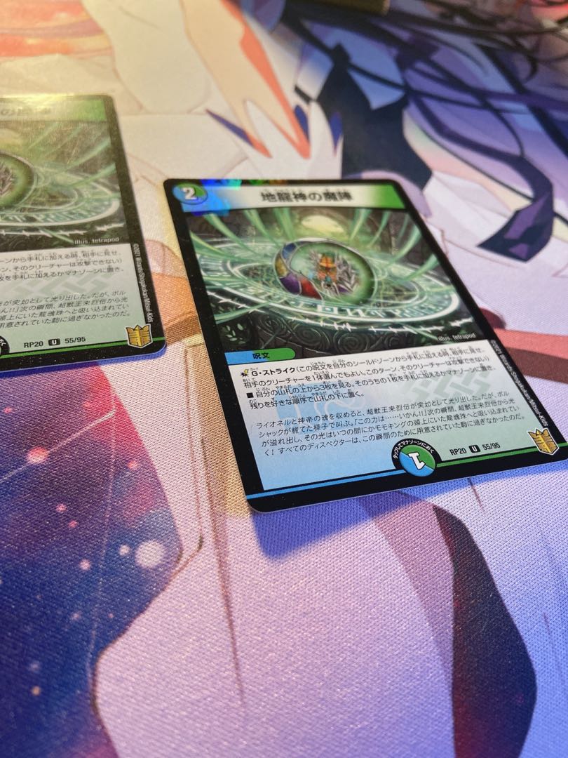 6 pieces of magic circle of the earth dragon god