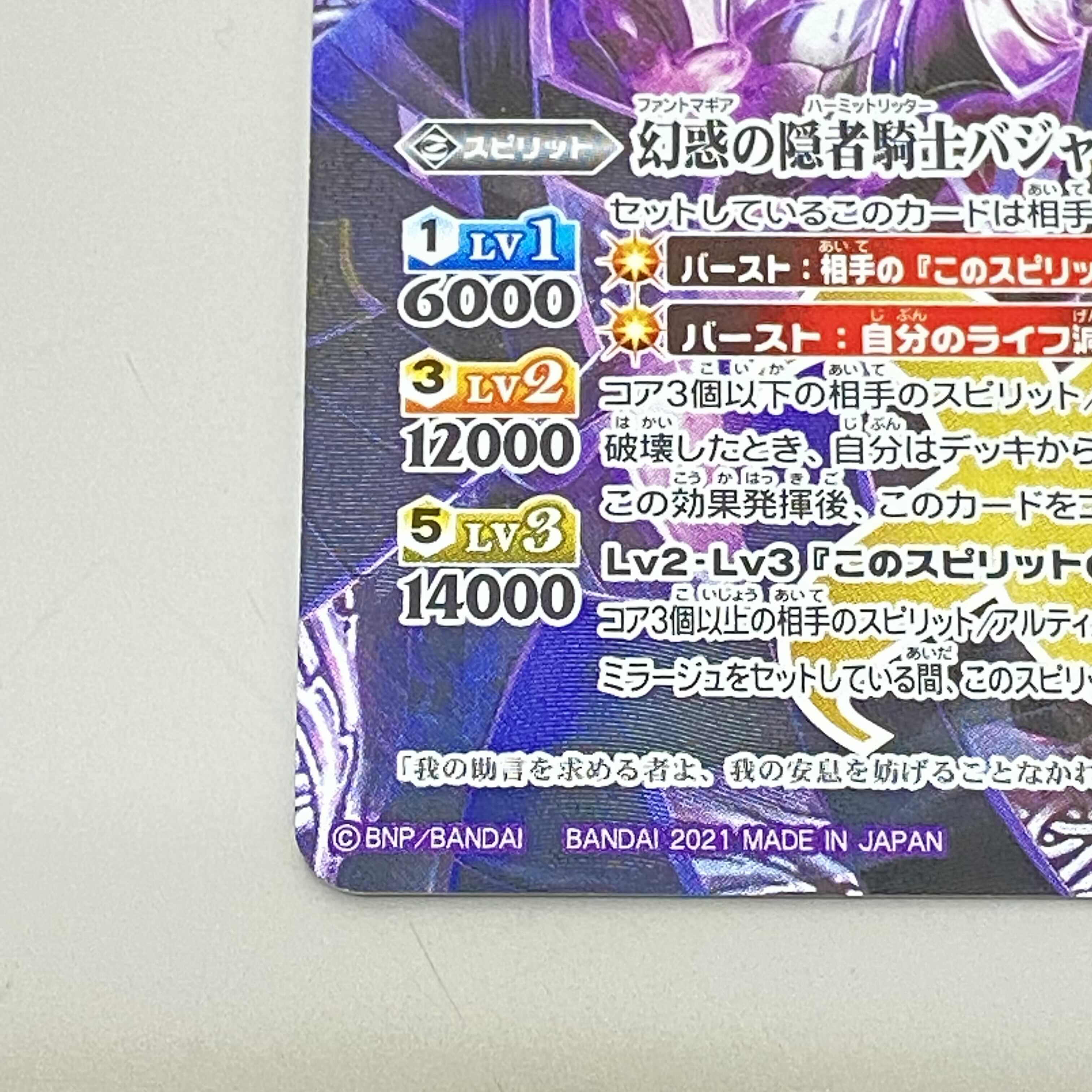 BS X Illusory Hermit Knight Badger Dulles