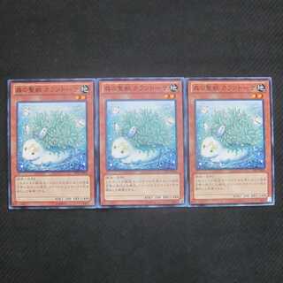 Kalantosa, Mystical Beast of the Forest LVAL-JP036 Set of 3 (1)