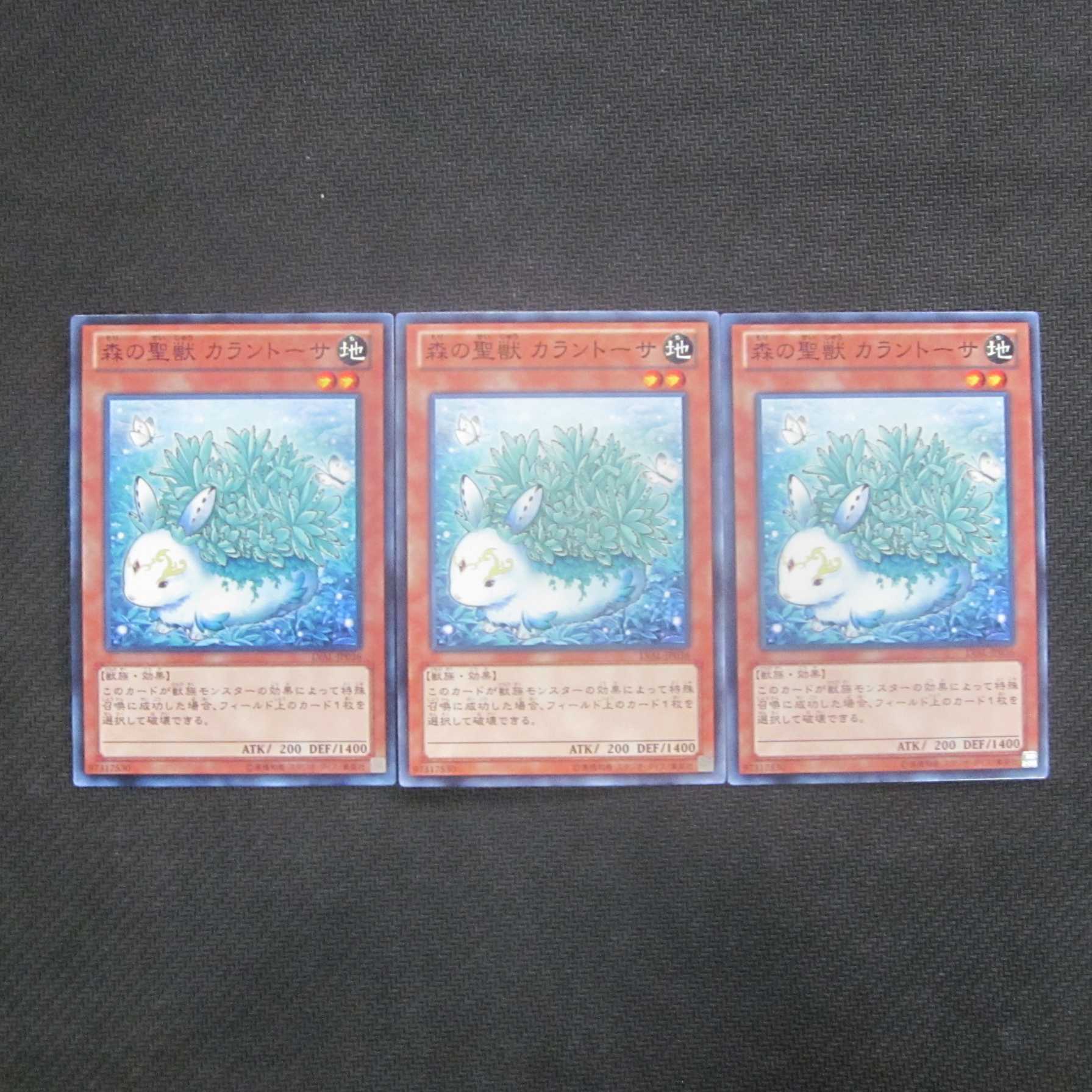 Kalantosa, Mystical Beast of the Forest LVAL-JP036 Set of 3 ②