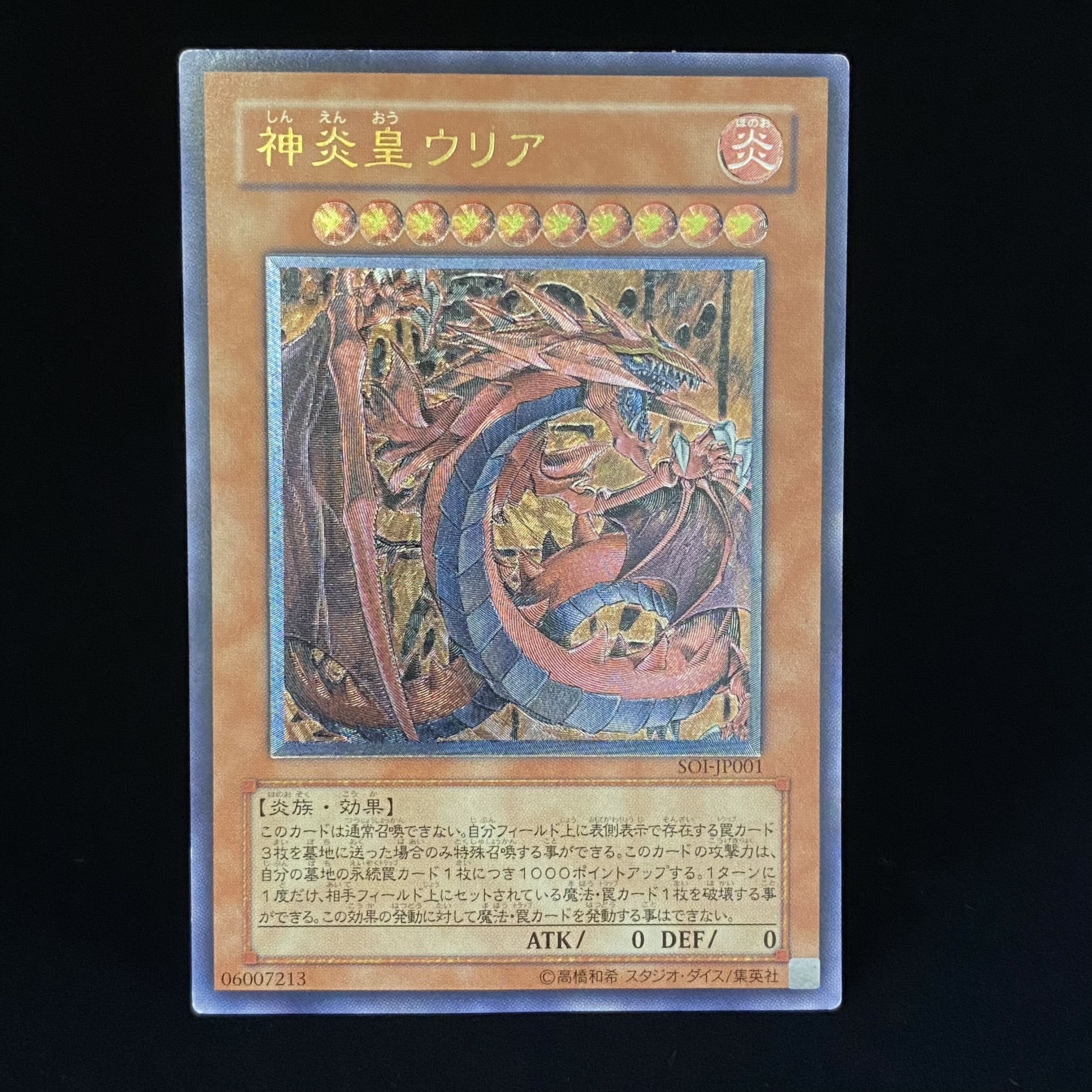 Uria, Lord of Searing Flames Relief Ultimate Rare