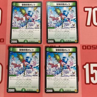 500 Adventure fairy Poleco