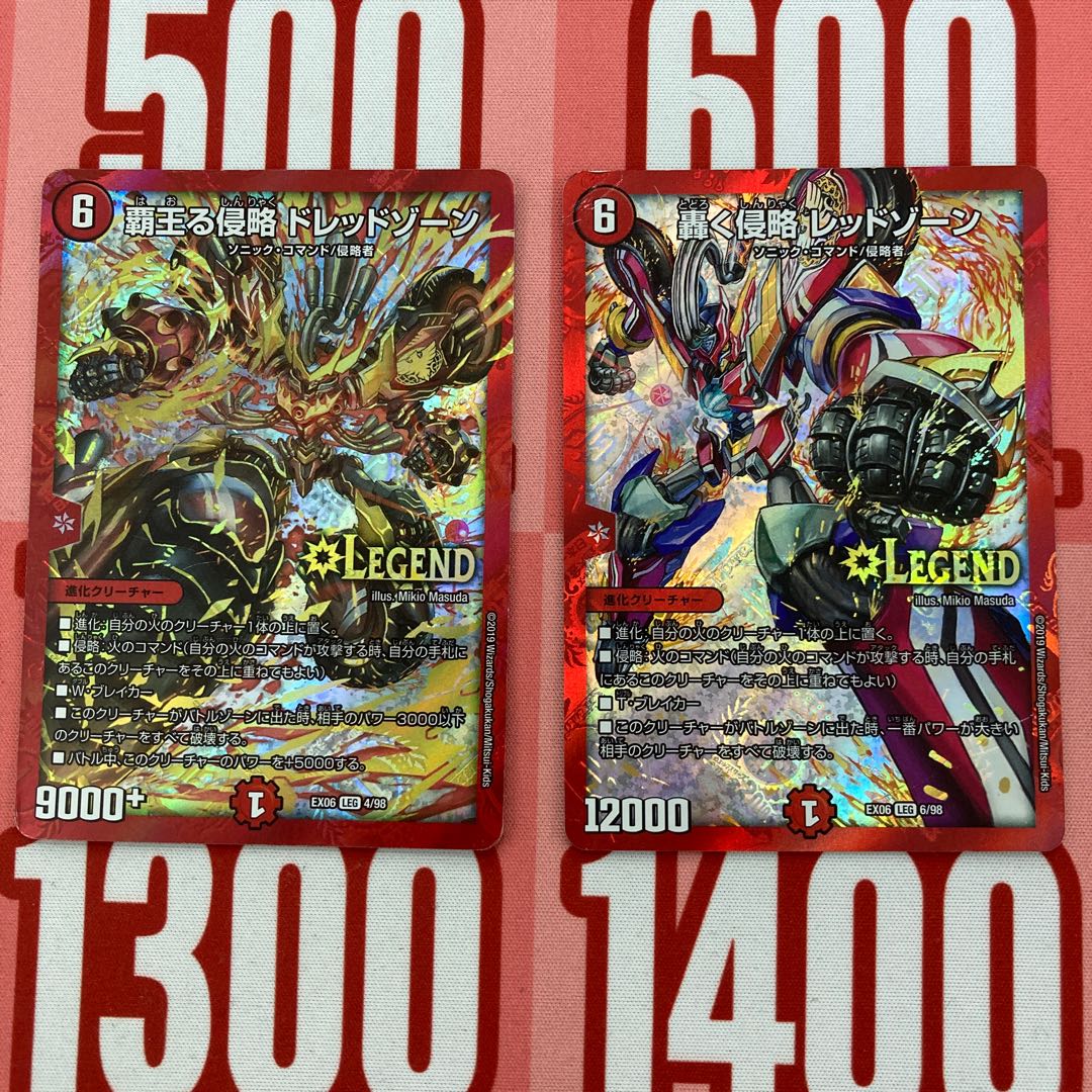 Roaring Invasion Red Xorn Haouiru Invasion Dread Xorn