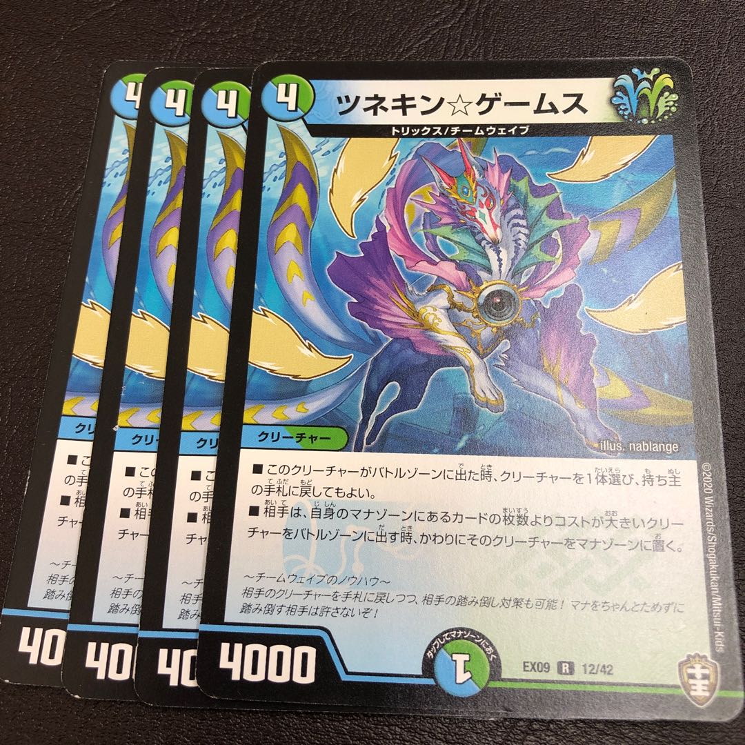 TUNEKIN☆Games 4 copies